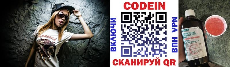 Купить где  Данков  Кодеин напиток Lean (лин) 