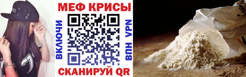 МЕФ mephedrone  Купить закладки  Данков 